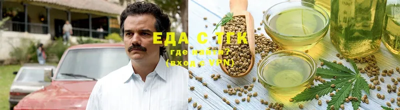 Еда ТГК конопля  Кувандык 