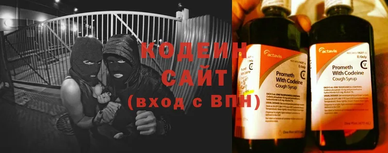 Кодеин напиток Lean (лин)  Кувандык 