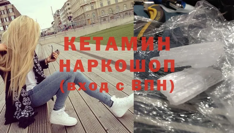 Кетамин ketamine Кувандык